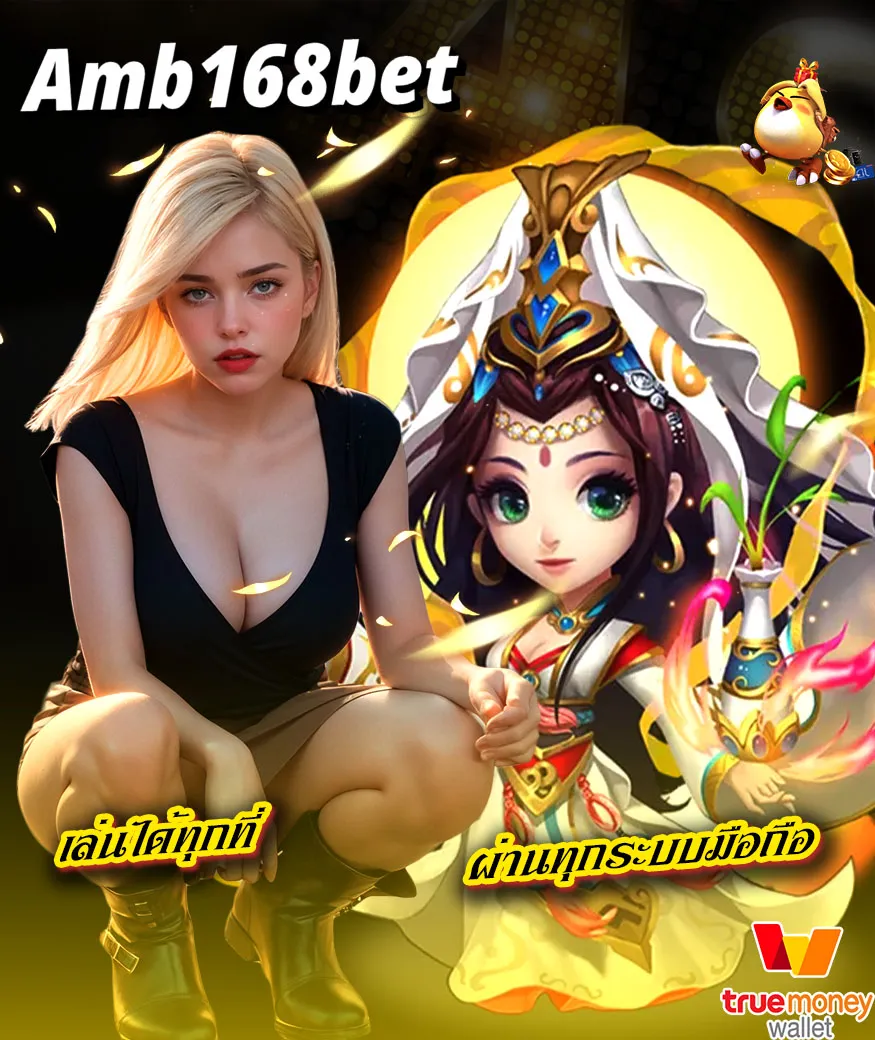 amb168bet